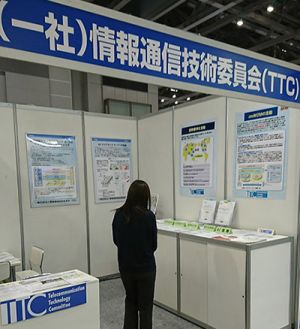 写真１：TTC展示ブース